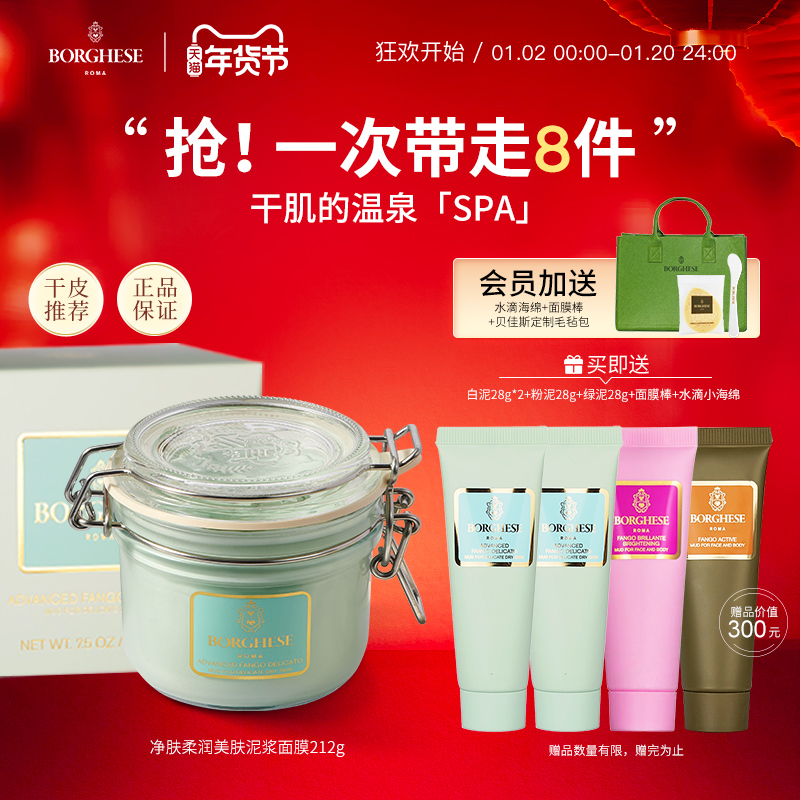 贝佳斯白泥清洁面膜涂抹泥膜男女温和清洁保湿212g