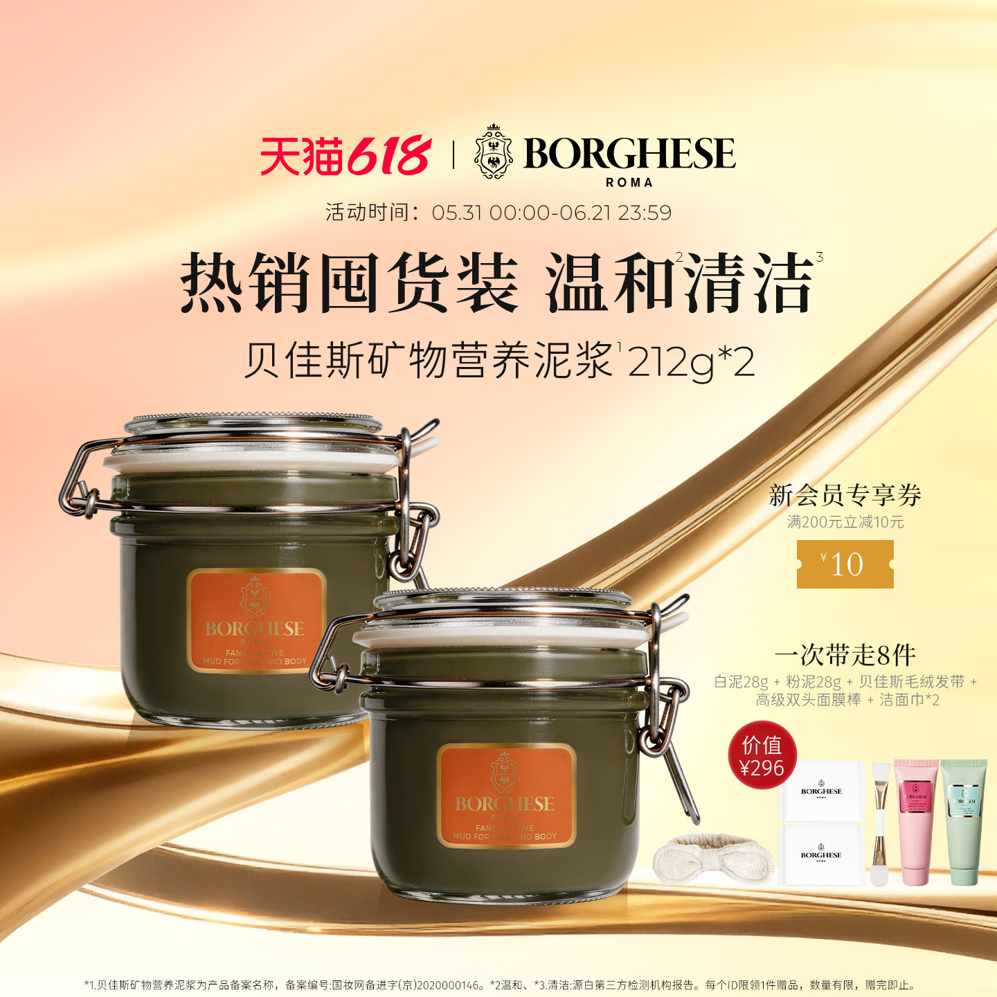 Borghese泥膜贝佳斯官方进口涂抹式面膜212g*2绿泥面膜泥清洁毛孔