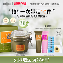 Borghese贝佳斯绿泥清洁泥膜涂抹面膜收缩毛孔去角质控油官方正品
