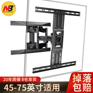 NB液晶电视挂架32 40  43 50 55寸伸缩旋转墙壁挂架支架通用拉伸