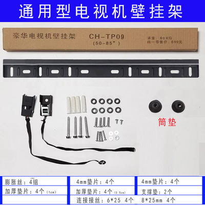 加厚通用新款L-WH02/L-WH01挂架 32/39/40/42/55/60寸电视机支架