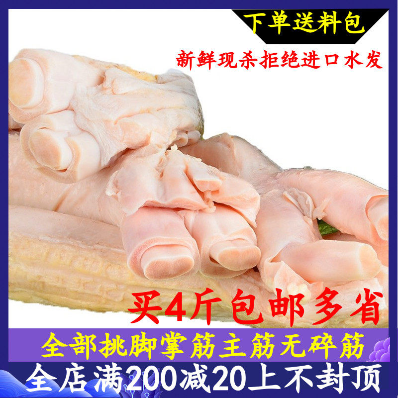 牛蹄筋新鲜 生牛筋 黄牛蹄筋 500g农家散养干净无油