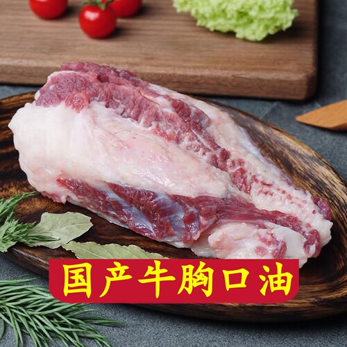 胸口捞胸口油烧烤火锅食材新鲜