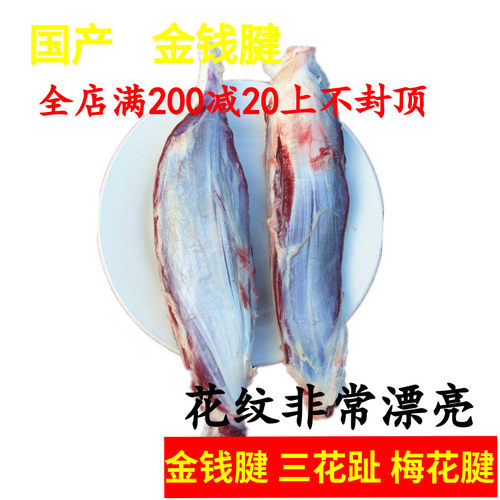 国产现杀金钱腱三花腱农家黄牛