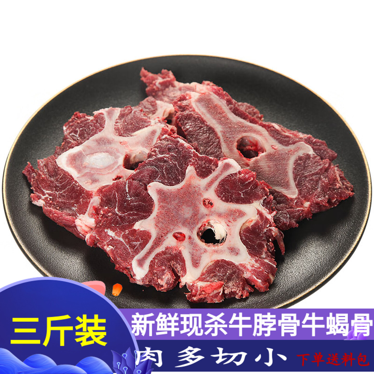 牛脖骨新鲜肉多牛蝎子骨牛大骨新鲜牛肉牛杂牛脊骨炖汤1500g包邮