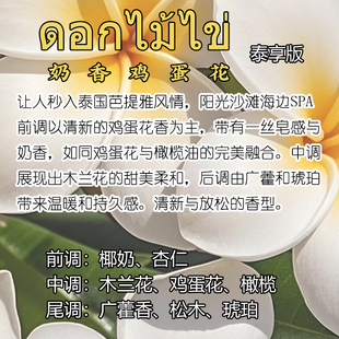 纯油性植物香薰精油泰国绿柚叶香茅鸡蛋花柠檬草香薰机扩香石车载