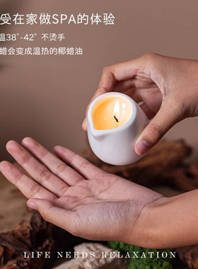 椰子油香薰蜡烛植物低温情调30度精油不伤皮肤按摩戚薇大人糖七夕