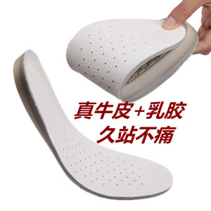 真皮头层牛皮鞋垫乳胶增高加厚男女减震运动休闲防臭除臭透气吸汗