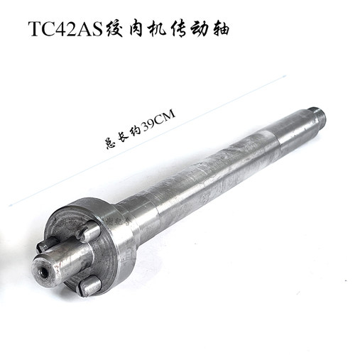绞肉机商用恒力传动轴波箱轴