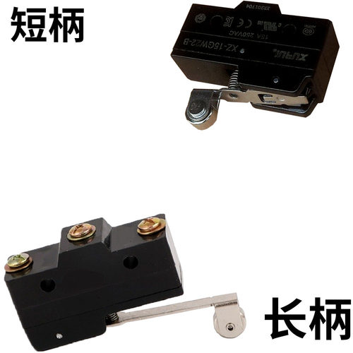 搅拌机行程开关恒力原厂配件