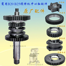 恒朕B15 B25搅拌机中心轴齿轮轴横联商用拔叉器档位变速齿轴 B20