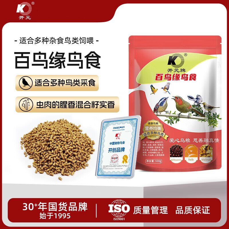开元百鸟缘鸟粮饲料500g
