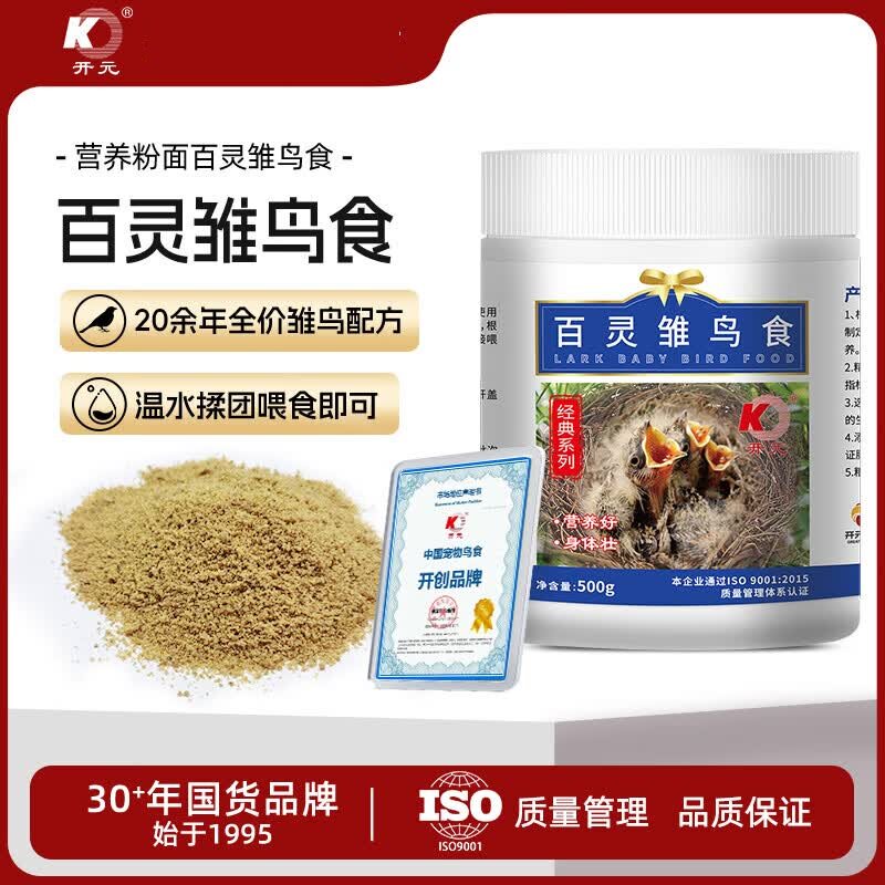 开元百灵雏鸟奶粉益生菌营养