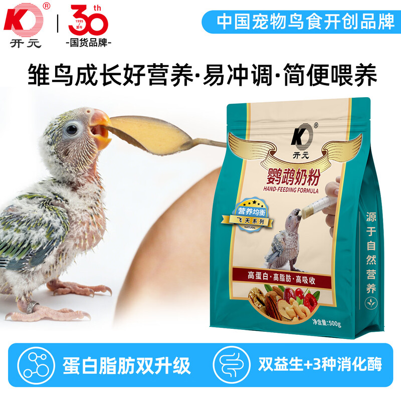 开元鹦鹉幼鸟专用奶粉益生元