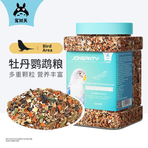 宠尚天牡丹鹦鹉专用饲料CST808