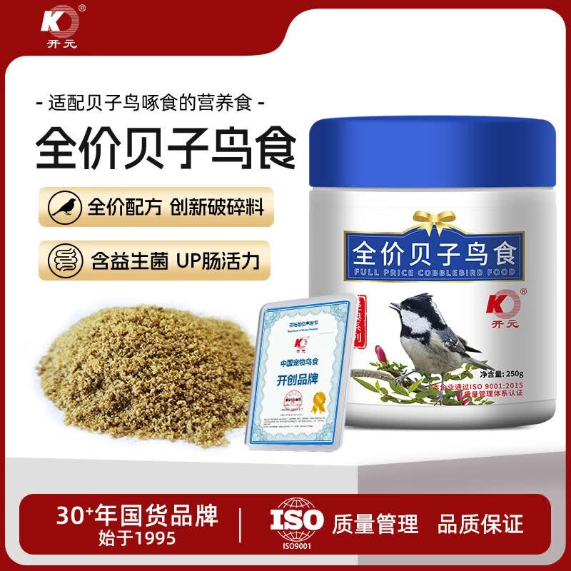 开元全价贝子鸟食桶装250g