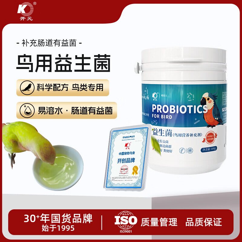开元鹦鹉益生菌电解质补充剂