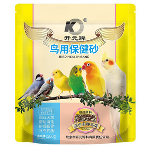 开元 鸟用保健砂 500g/袋 贝壳补钙磷红土矿石营养素鸟食鸽子通用