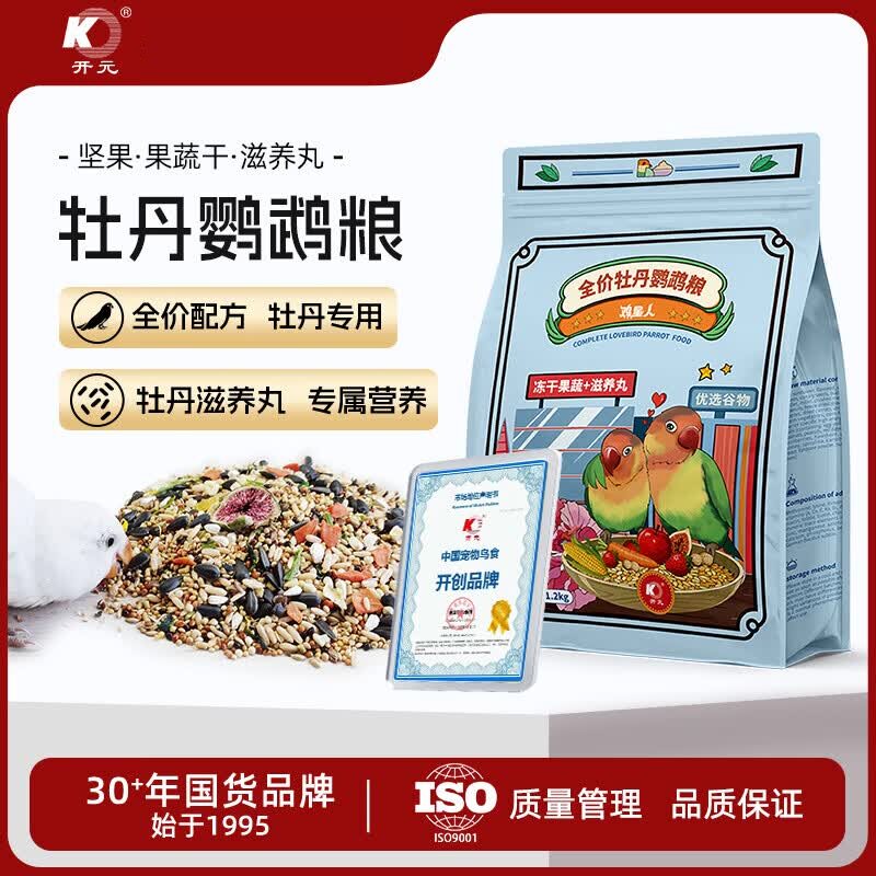 开元鹦鹉冻干水果全价粮牡丹