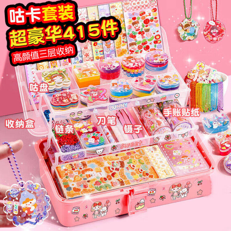 丹米琦儿童玩具咕卡全套装贴纸公主过家家DIY手工创意女孩玩具使用感如何?