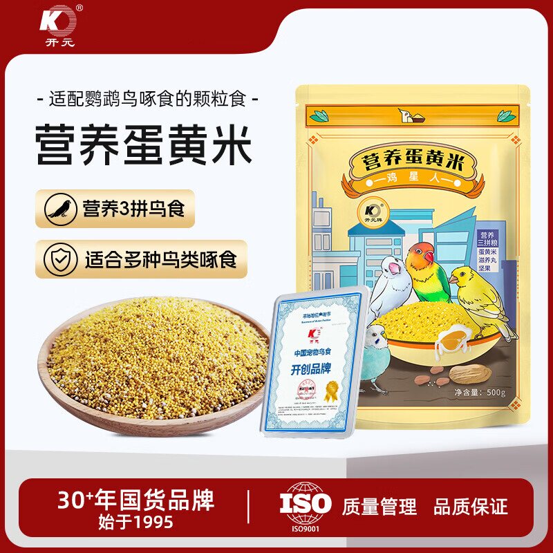 开元营养蛋黄鸟食500g