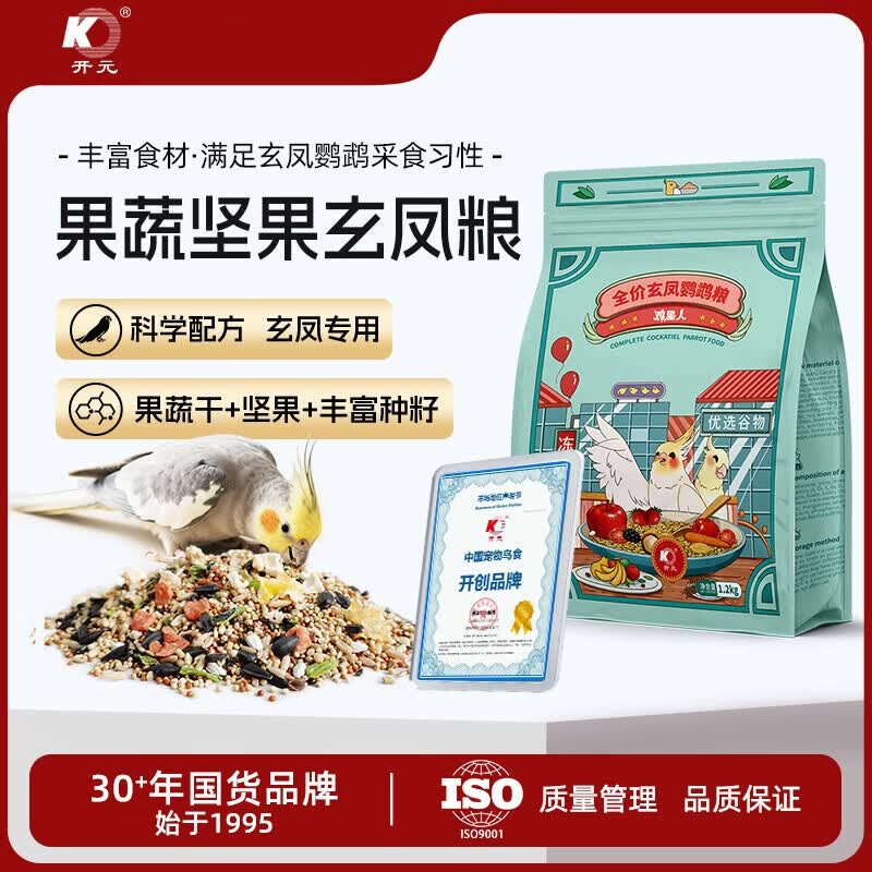 开元鹦鹉全价冻干水果粮