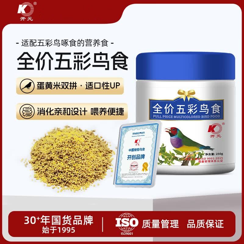 开元五彩无壳小米文鸟粮繁殖期