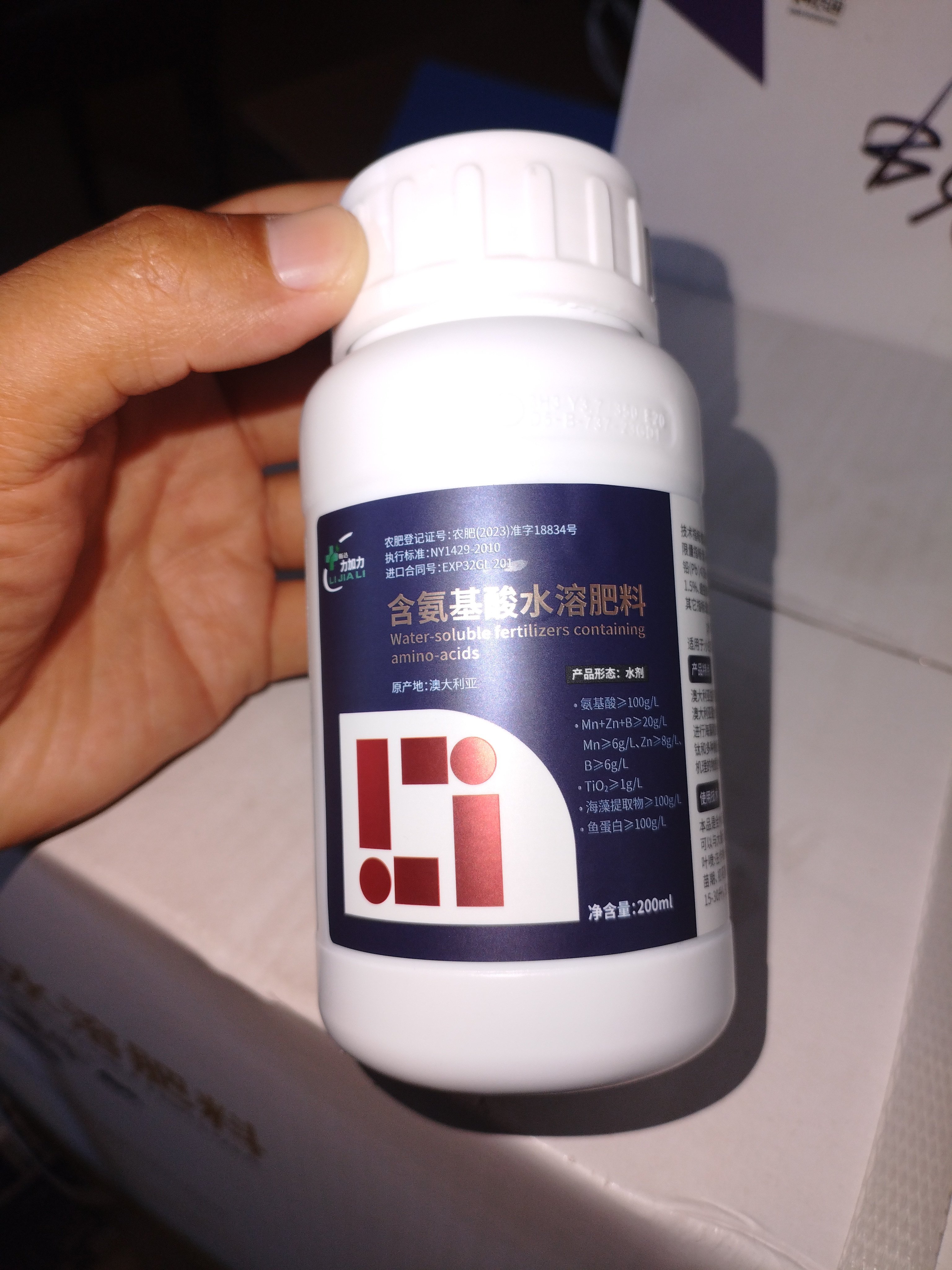力加力含氨基酸水溶肥澳大利亚进叶面肥