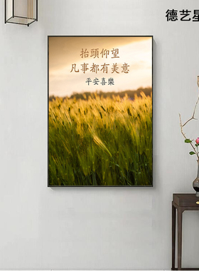 平安喜乐装饰画晶瓷画客厅画挂壁画金属画壁画玄关画风景礼品礼物