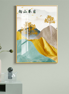 向山举目装饰画晶瓷画装饰画客厅挂画现代金属框画壁画