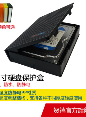 TOOLFREE MRA901  3.5寸台式电脑硬盘移动硬盘盒保护盒 3.5寸PP盒