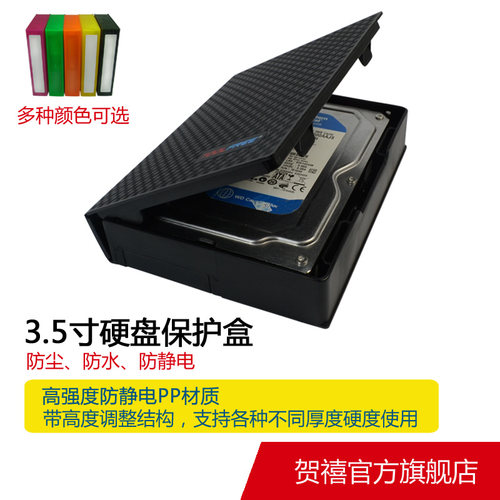 3.5寸硬盘保护盒PP盒