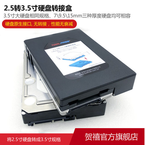 采用小硬盘原生接口，信号无衰减