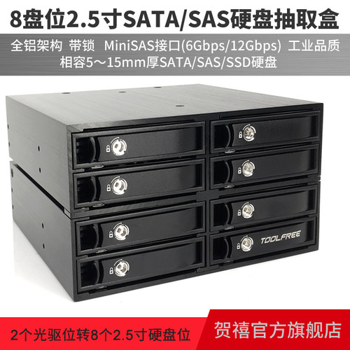 铝合金 MiniSAS接品 带锁 带风扇