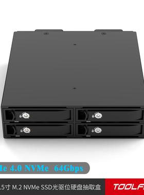 TOOLFREE 4盘位M.2 NVMe PCIe 4.0 64Gbps光驱位硬盘盒MRA267-M.2