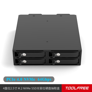 TOOLFREE 4盘位M.2 NVMe PCIe 4.0 64Gbps光驱位硬盘盒MRA267-M.2