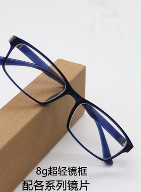 超轻防蓝光男女近视眼镜平光防辐射tr可配有度数树脂成品0-1000度