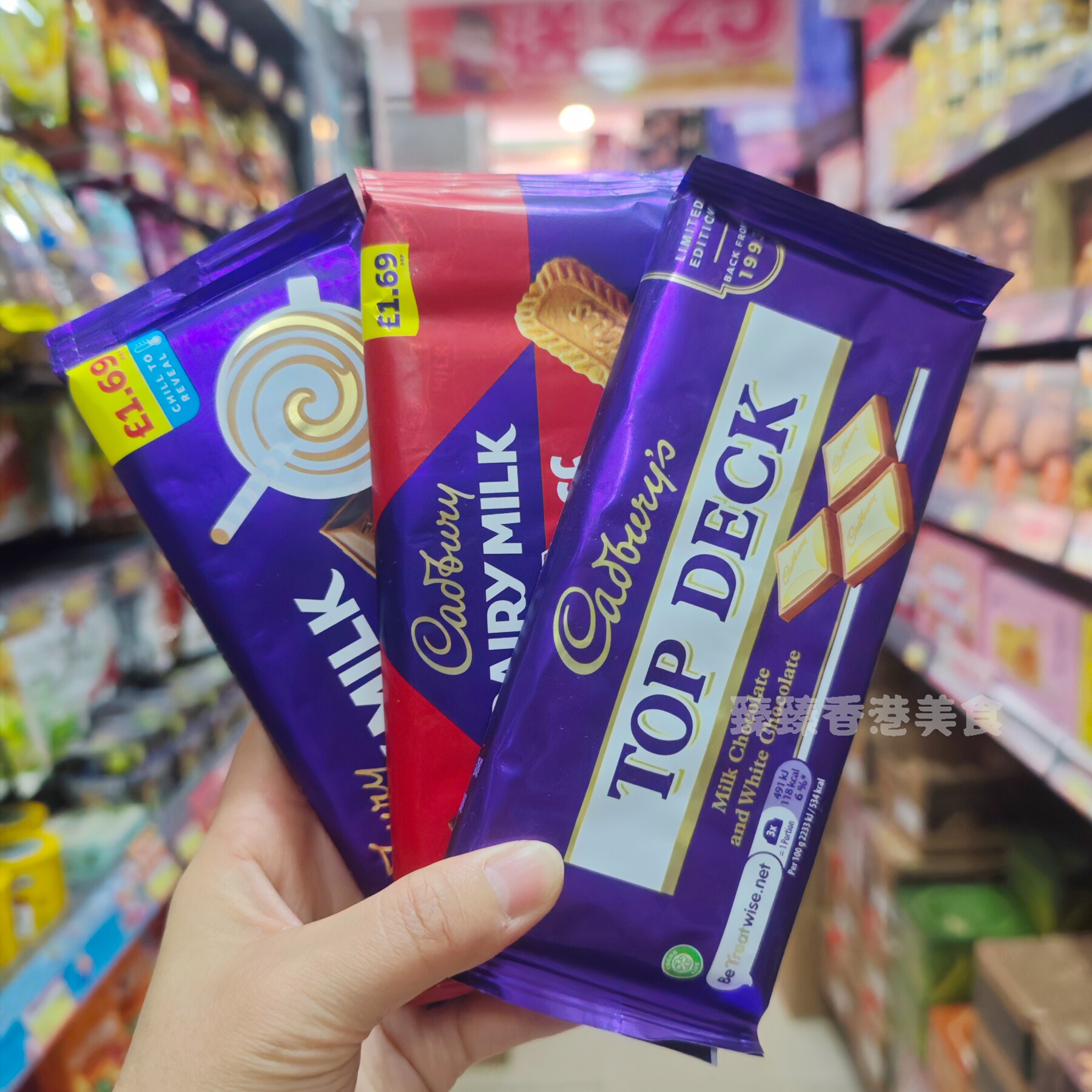 香港代购进口零食英国吉百利topdecl 牛奶巧克力/拿铁/焦糖110G