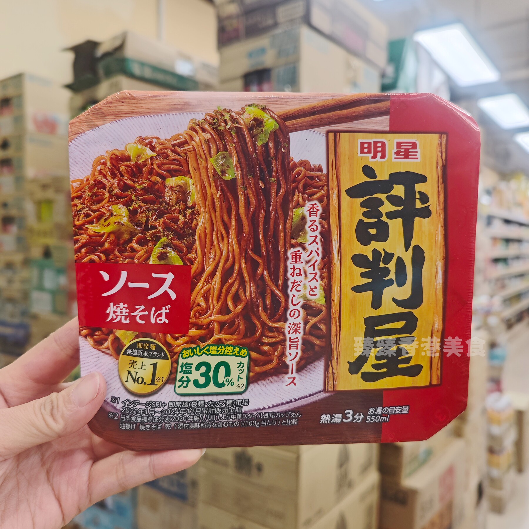 香港代购日本进口 明星评判屋碗装酱汁拌面日式炒面112G即食方便