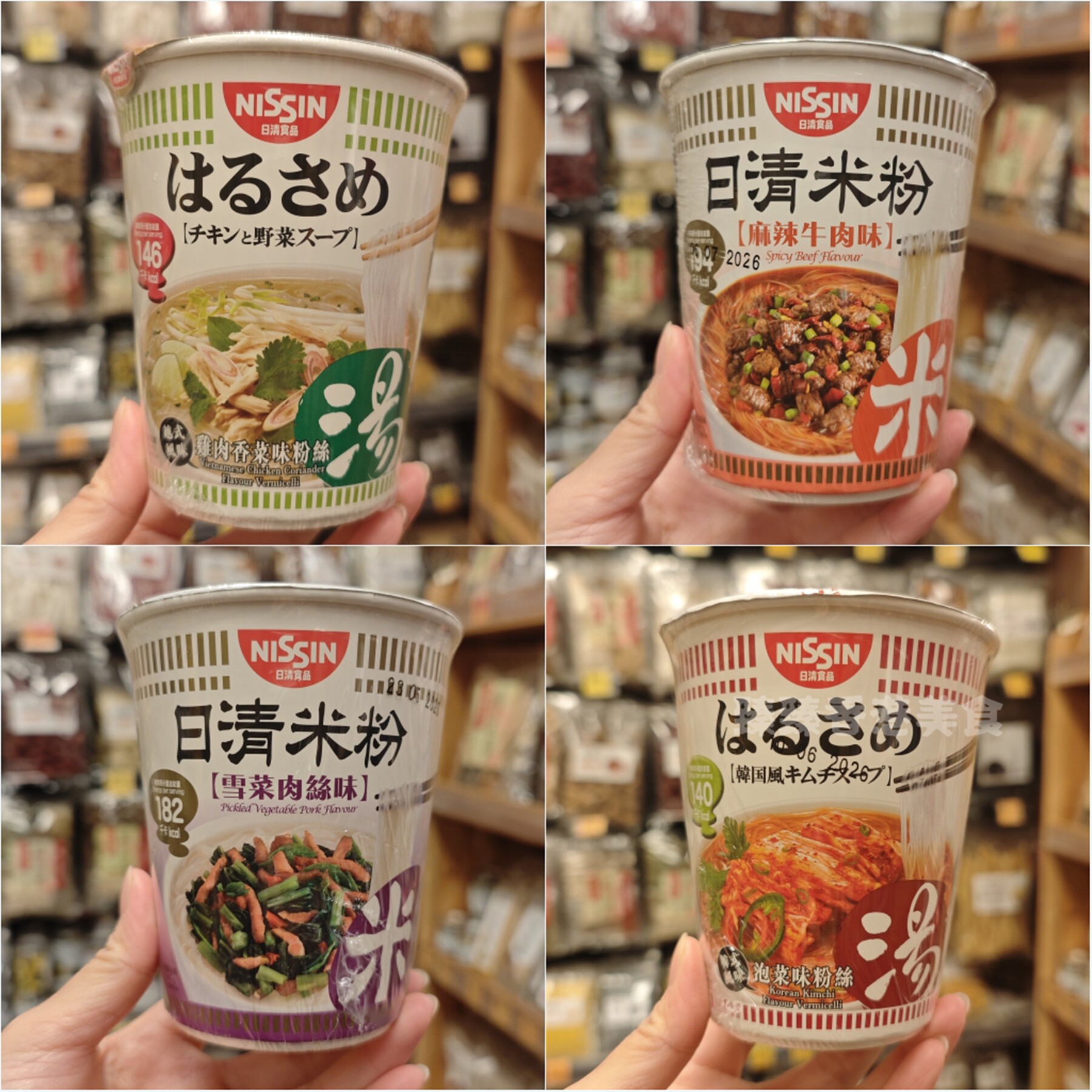 香港代购日清方便米粉即食雪菜肉丝/麻辣牛肉/韩式泡菜/鸡肉香菜