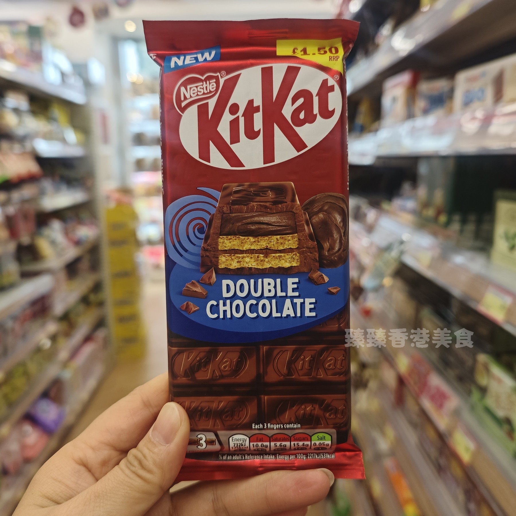 香港代购 英国进口雀巢Nestle威化双重巧克力片装99g办公室零食