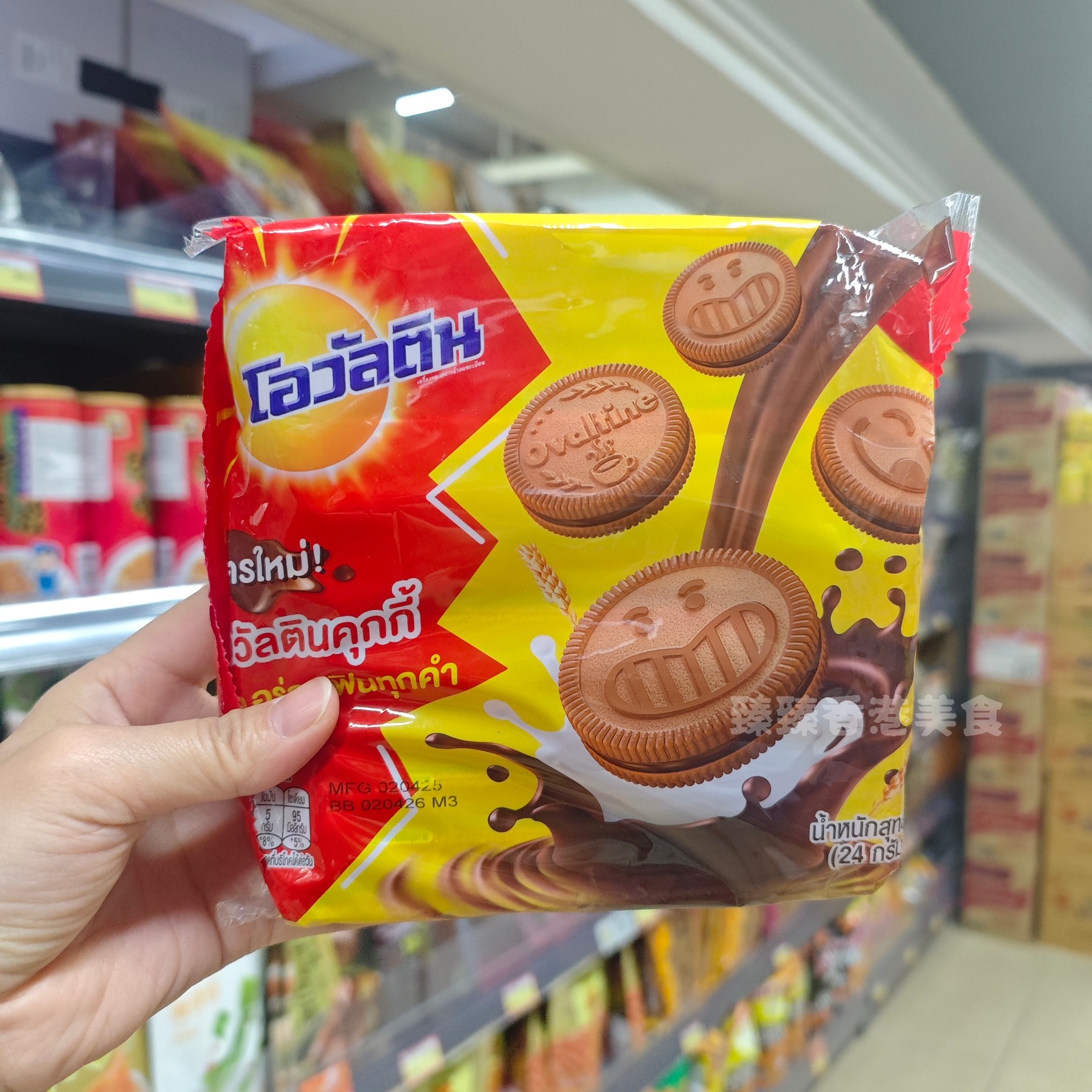 香港代购 泰国进口阿华田牛奶麦芽巧克力夹心饼干休闲零食12*24g