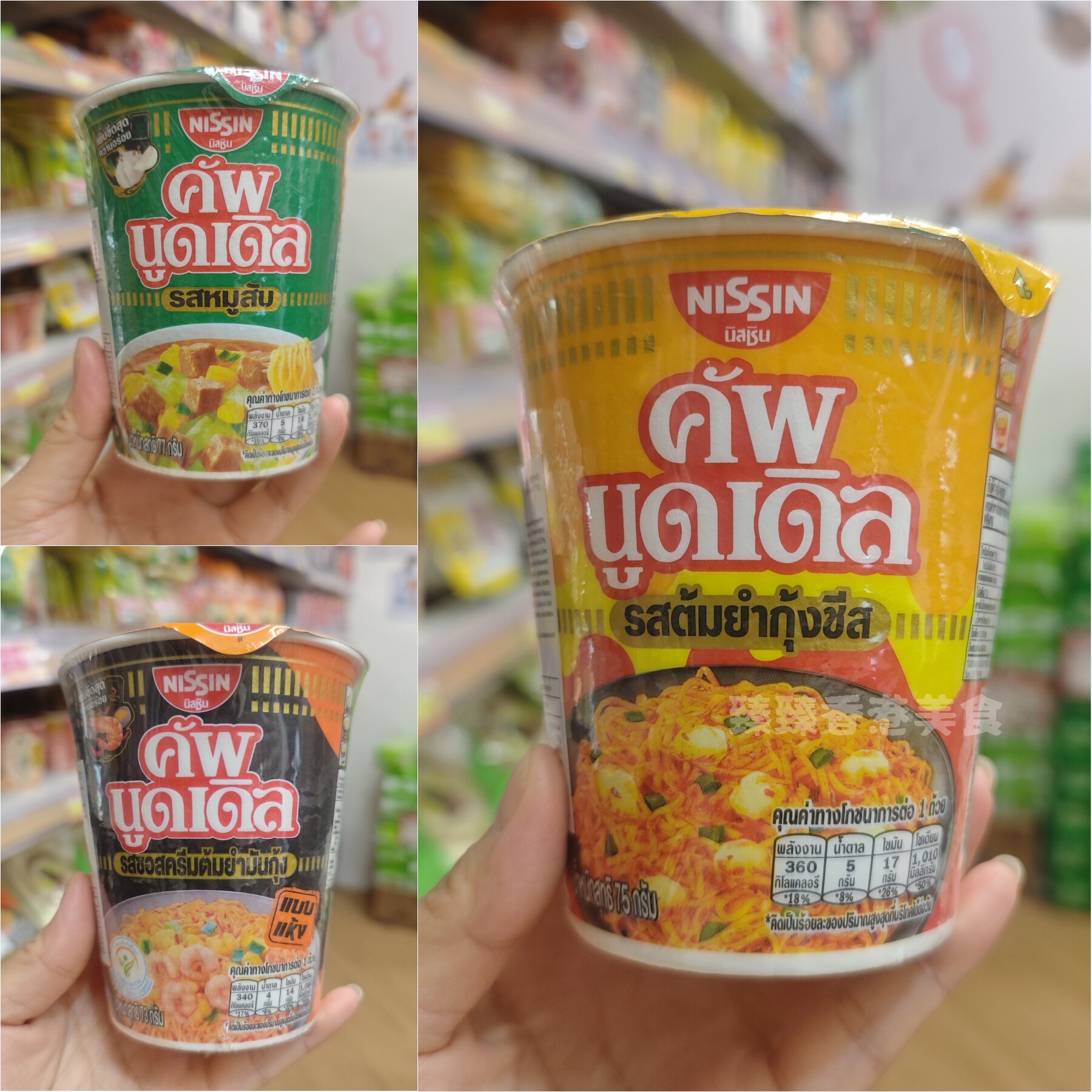 香港代购 泰国版 进口合味道杯面免治猪/冬阴功超辣77g即食方便面