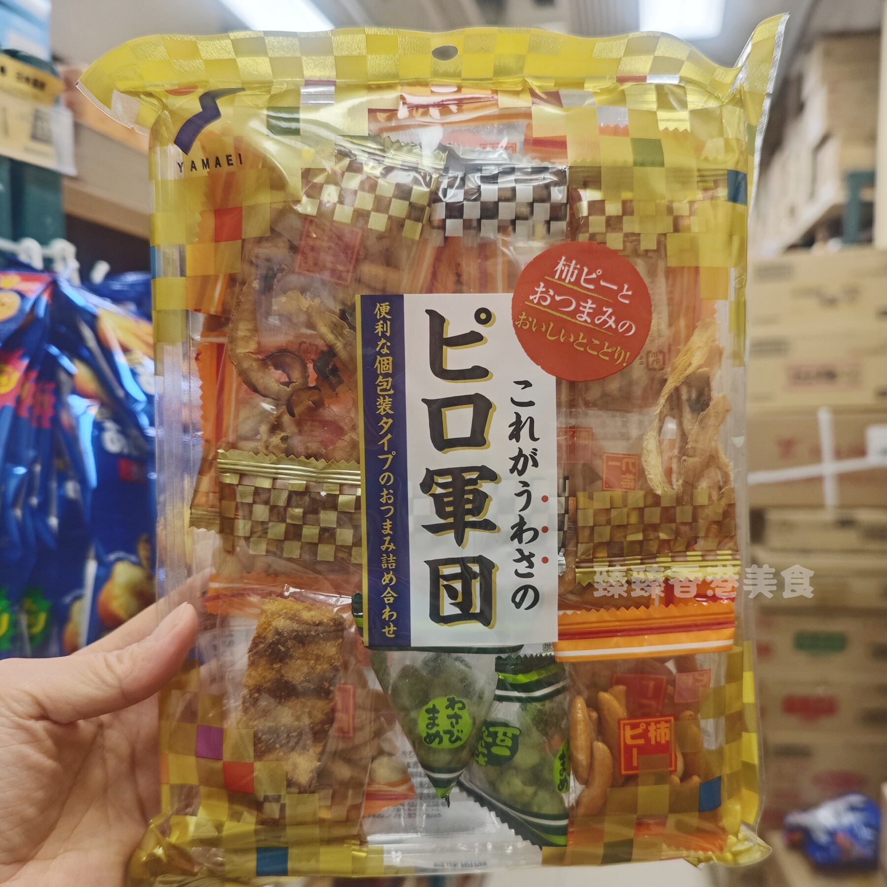 香港代购日本进口山荣食品什锦零食组合鱿鱼虾芥末豆贝类130g下酒