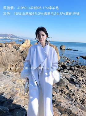 CHICHEN-年度战袍-山羊绒狐狸毛手工定染大衣