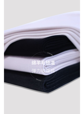 CHICHEN-舒服到脱不下来-绵羊毛锁温弹力收腹高腰