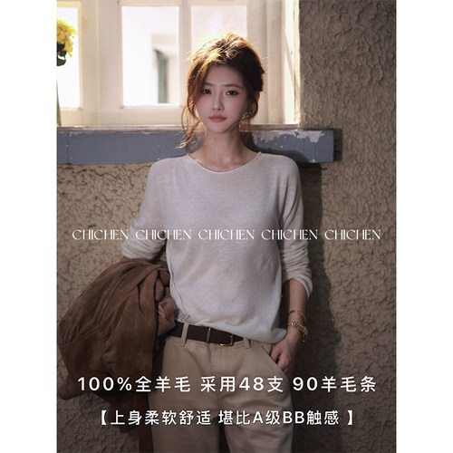 CHICHEN-全自留 “婴儿肌”质感 100%绵羊毛48支90毛条内搭打底