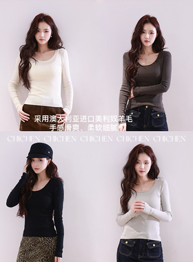 CHICHEN晨妍 显瘦密码 美丽诺羊毛桑蚕丝莱赛尔天丝打底衫女内搭