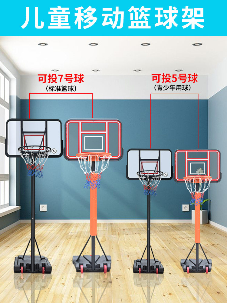 篮球架儿童家用篮球投篮框可移动篮球架子户外青少年篮球架投篮框