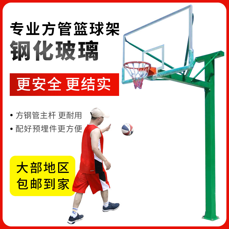 篮球篮球架户外成人青少年可扣篮球框架室外固定地埋式儿童篮球架